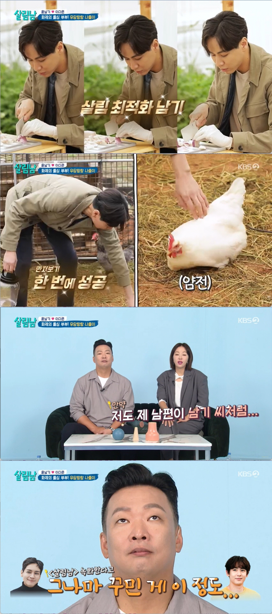 윤남기 "♥이다은, 블랙핑크 제니 닮아 헷갈릴 정도"…박준형 "제작진 의…