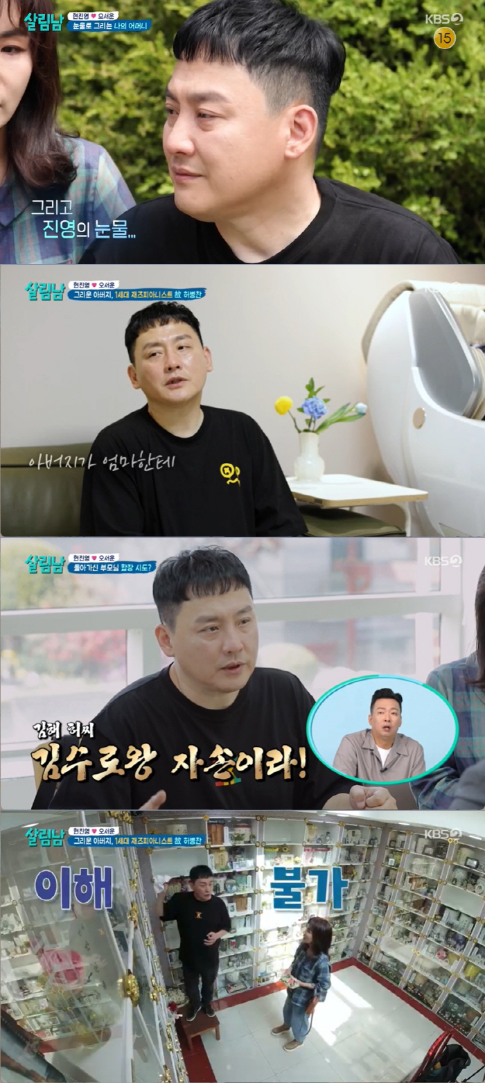 현진영, 아내와 처제들에 막말 "나는 왕, 너넨 무수리들…결혼해 신분상승…