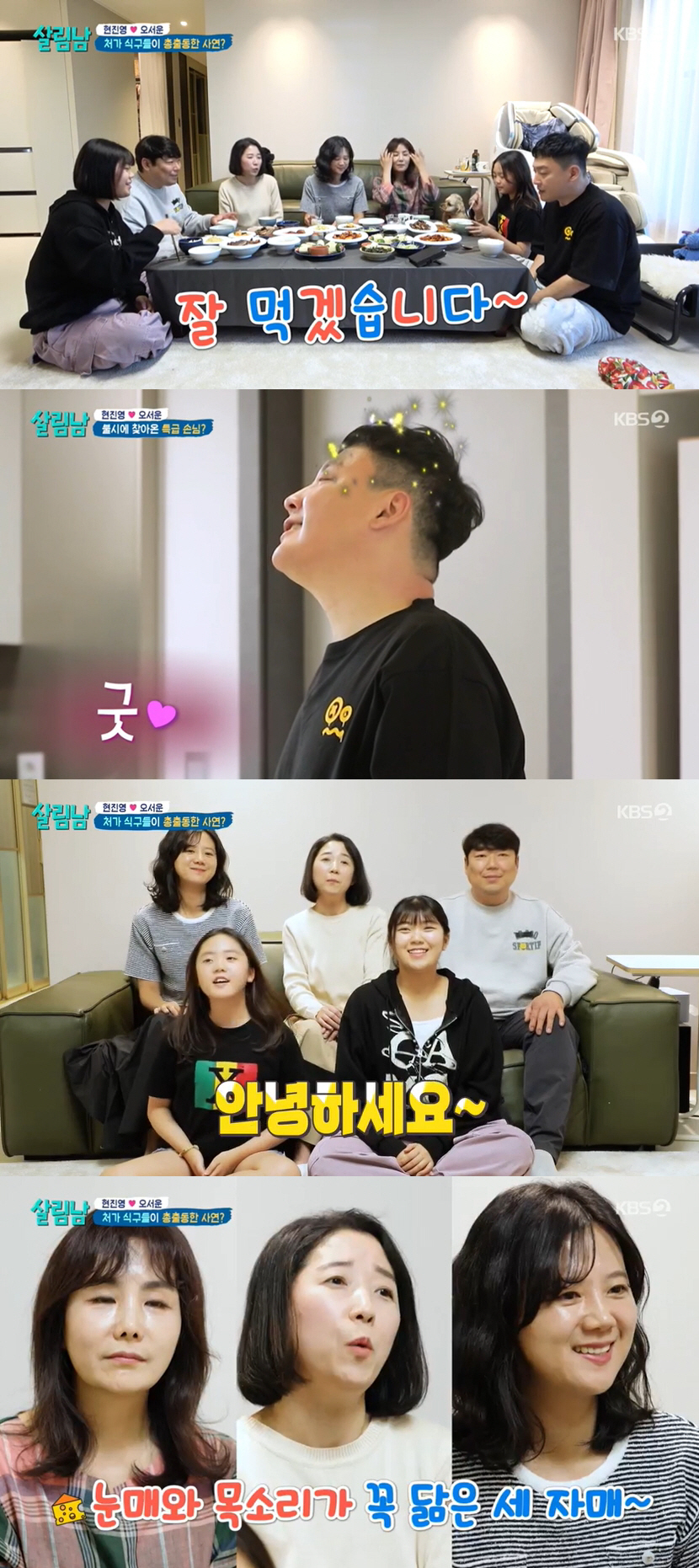 현진영, 아내와 처제들에 막말 "나는 왕, 너넨 무수리들…결혼해 신분상승…