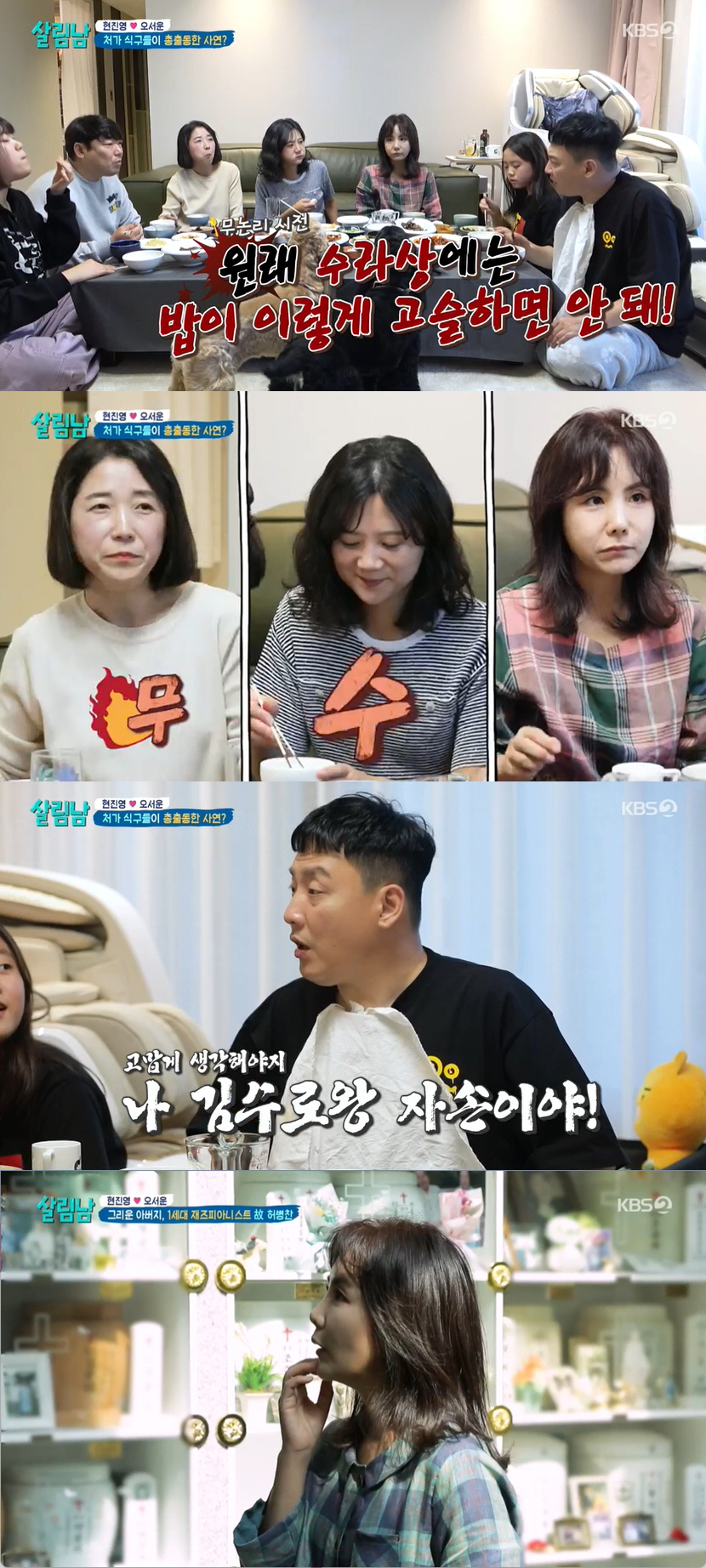 현진영, 아내와 처제들에 막말 "나는 왕, 너넨 무수리들…결혼해 신분상승…