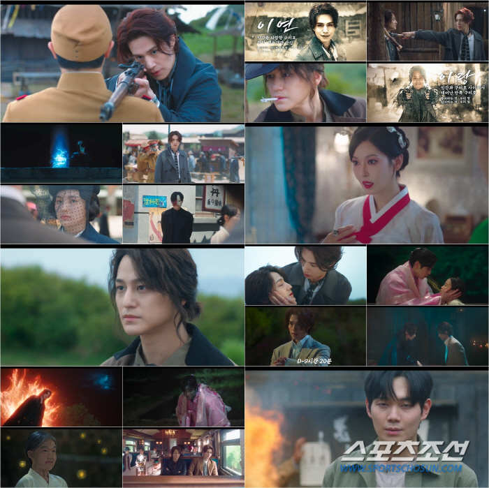 '구미호뎐1938' 이동욱, 첫 회부터 '함정'에 빠져…'사냥의 시간' …