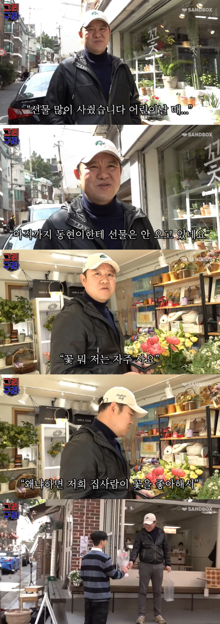 김구라 "♥아내 꽃 좋아해 자주 산다"…子 그리에 어린이날 선물 ('그리…