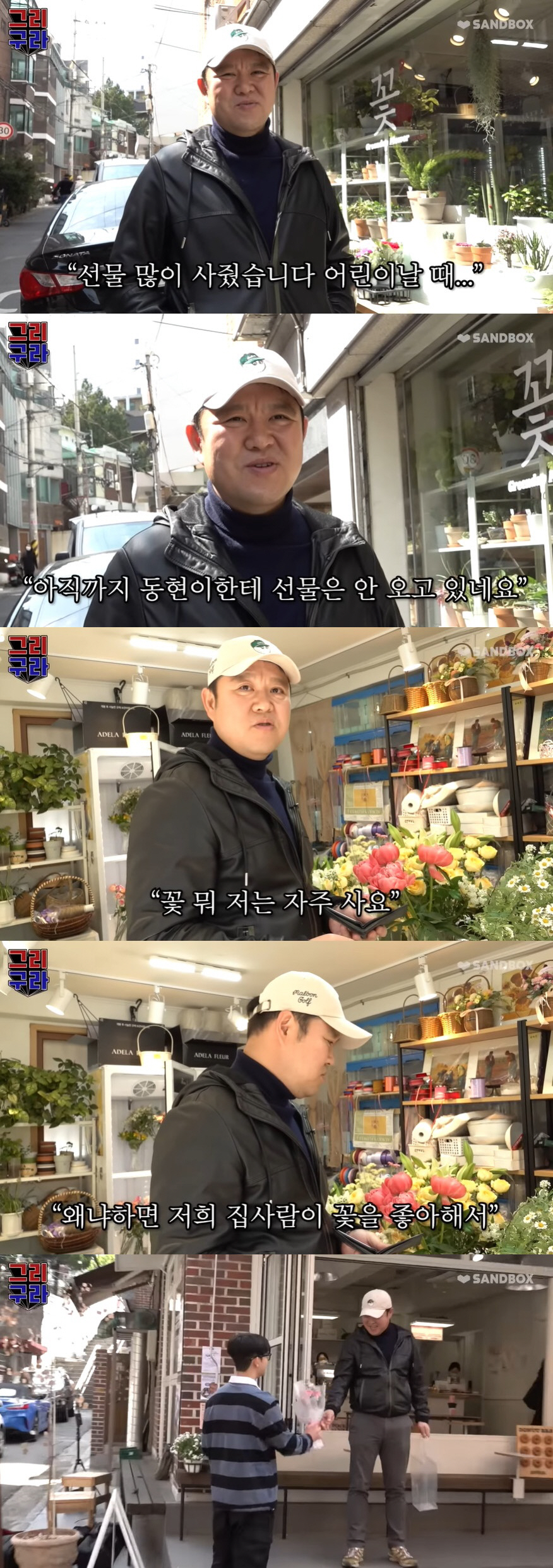 김구라 "♥아내 꽃 좋아해 자주 산다"…子 그리에 어린이날 선물 ('그리…