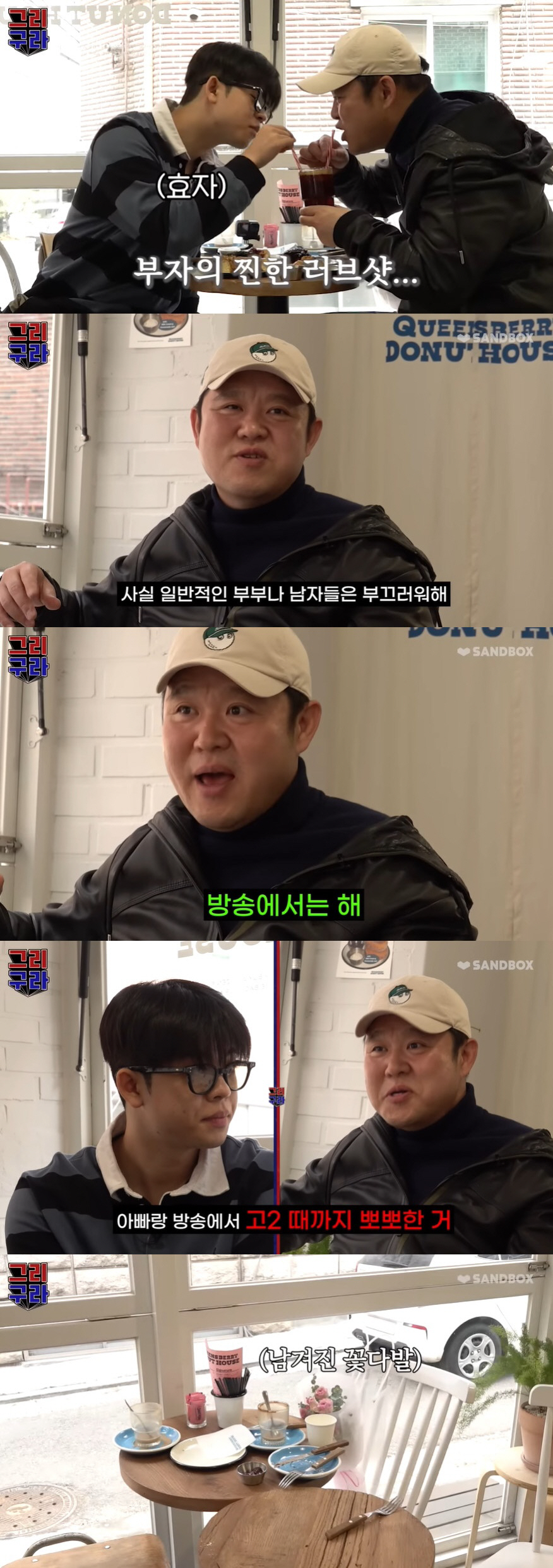 김구라 "♥아내 꽃 좋아해 자주 산다"…子 그리에 어린이날 선물 ('그리…