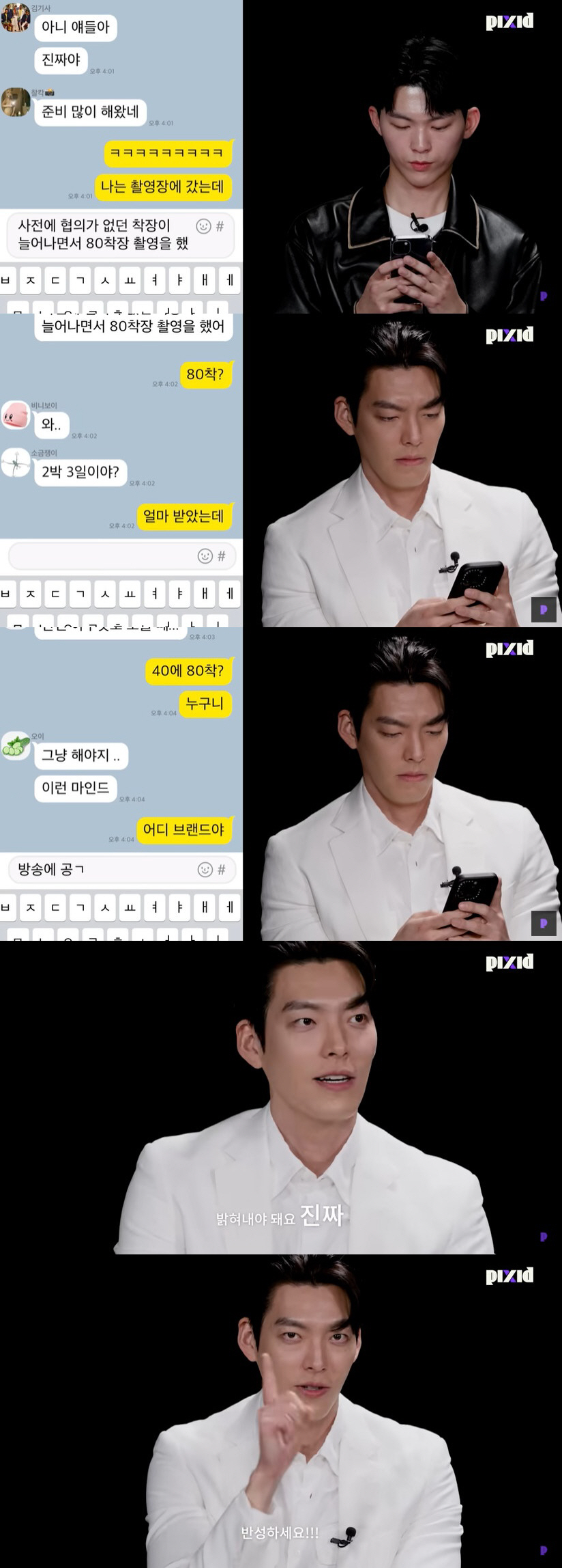 김우빈, 후배 모델 열정페이 일화에 분노 "진짜 너무하네, 반성하세요" …