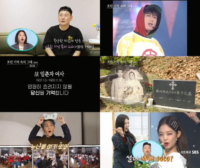 [SC리뷰] "동생 좀 지켜달라"…현진영, 돌아가신 부모님 생각에 눈물 …