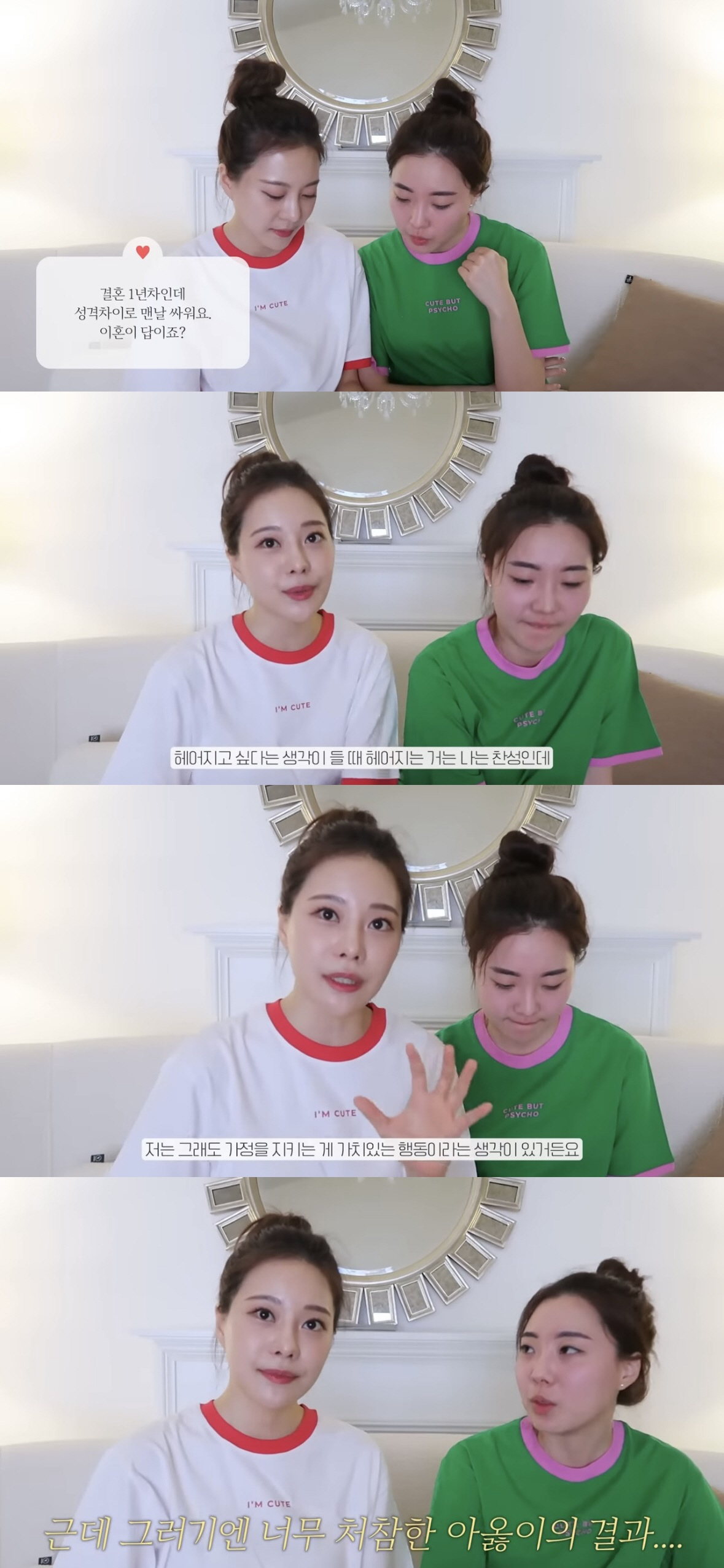 '돌싱' 아옳이, 구독자 연애 상담 중 "나르시시스트는 믿고 걸러라" 조…