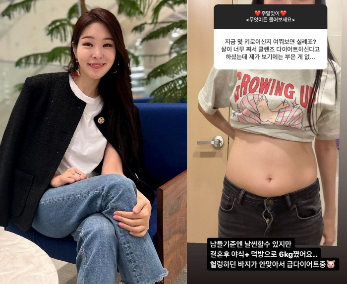 '김태현♥' 미자, 결혼 후 6kg 쪘다더니…바지도 안 잠기는 '뱃살 공…