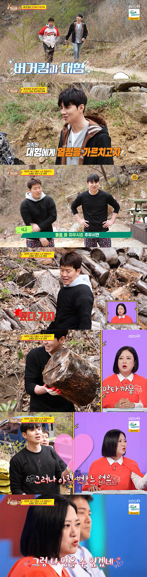 박군, 김숙·이대형 ♥응원…"애교를 부려라" '연상녀 공략법' 전수(당나…