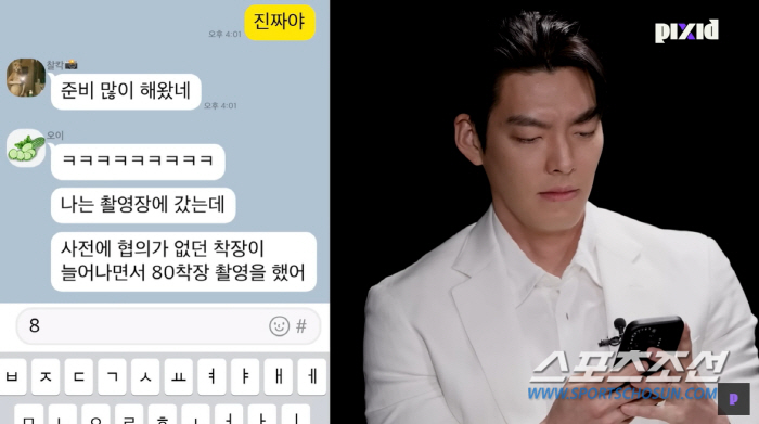 '신민아♥' 김우빈, '욱!'하는 성격 있네…후배 '열정페이' 논란에 정…