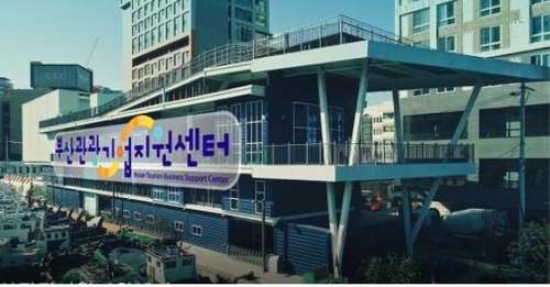 부산관광공사, 관광 스타트업 공모 32개 사업 선정
