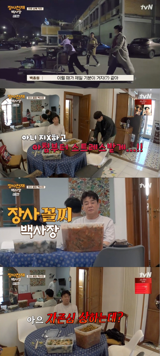 [SC리뷰] 백종원, '장사천재' 명성 어디에? 이탈리아서 '장사꼴지' …