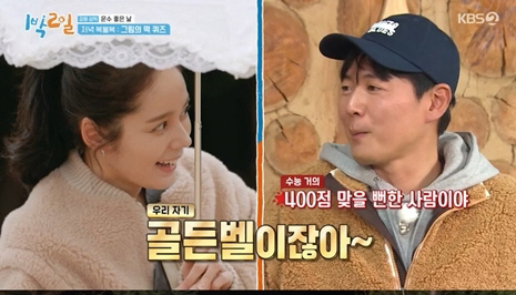 "우리 자기 골든벨이잖아"…연정훈, ♥한가인 전화찬스 '든든' 물닭갈비 …