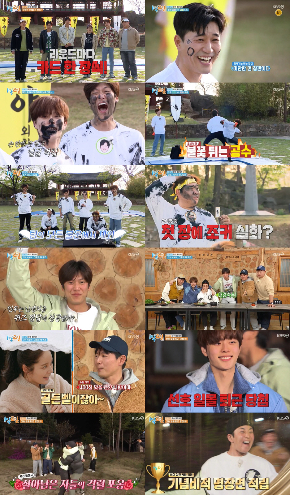 "우리 자기 골든벨이잖아"…연정훈, ♥한가인 전화찬스 '든든' 물닭갈비 …