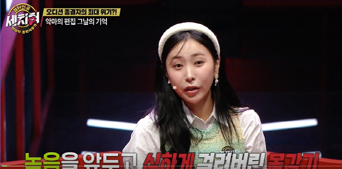 "내 인생이 섹시하다"…아이돌→트롯가수 변신 허찬미, 출생의 비밀 공개(…