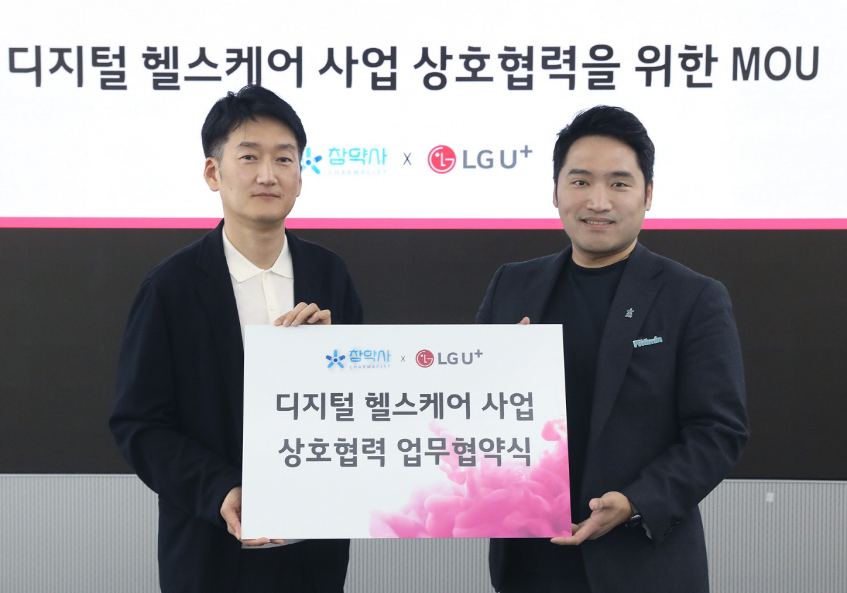 LG U+, 약국 플랫폼 ‘참약사’와 헬스케어 고객 경험 혁신한다