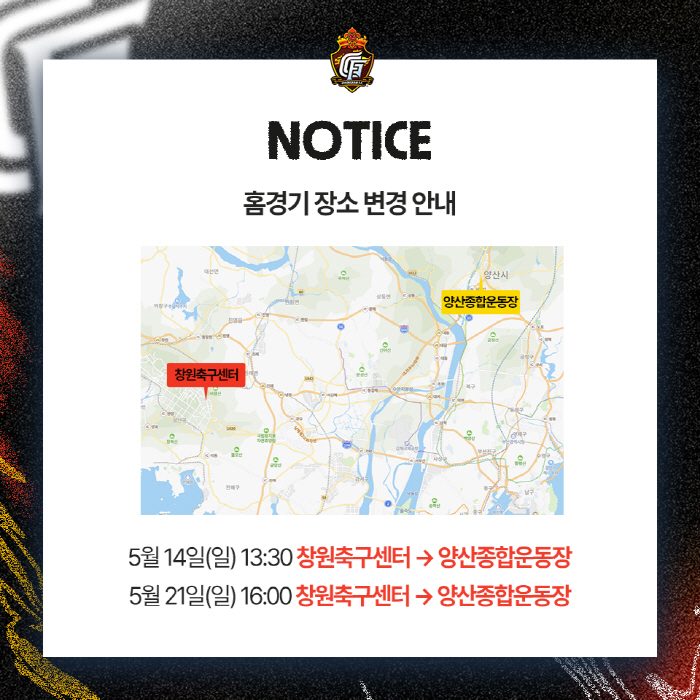 경남FC, 5월 홈경기 양산종합운동장서 진행