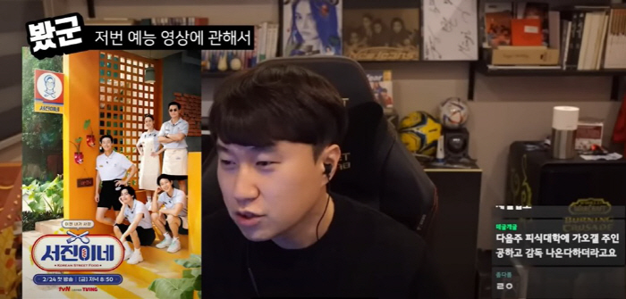 [종합]'서진이네' 혹평한 유튜버, 다시 해명…"연출 방향이 잘못"