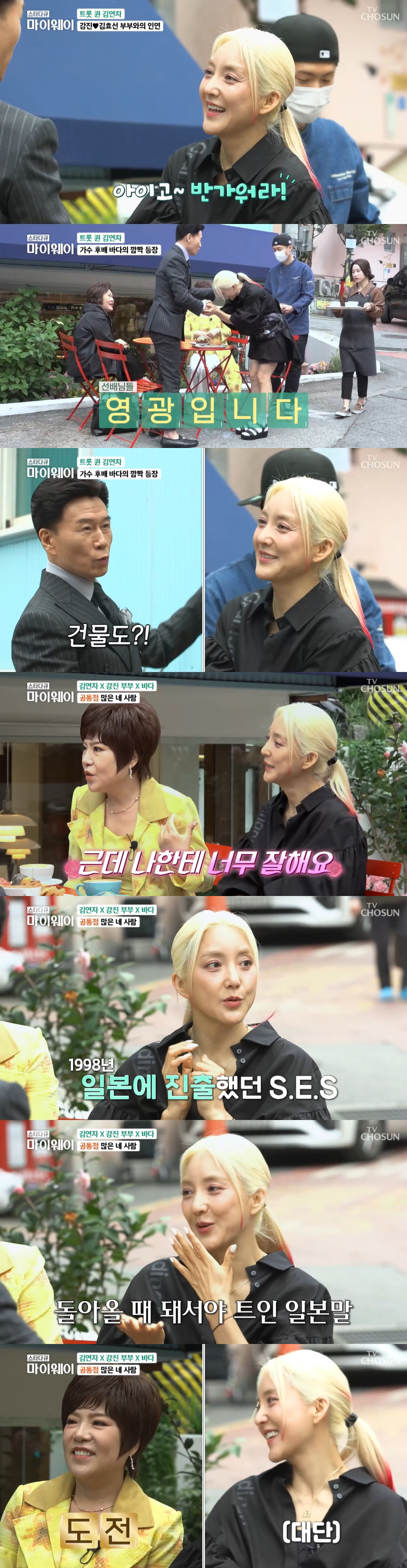 '10세 연하♥' 바다, 신혼집+카페 건물 공개.."돈 이렇게 많이 벌었…