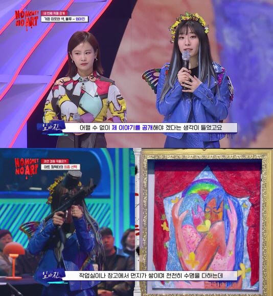 "나는 성소수자"…임아진 씨 방송 커밍아웃 "부모님도 놀랄 것" 성소수자…