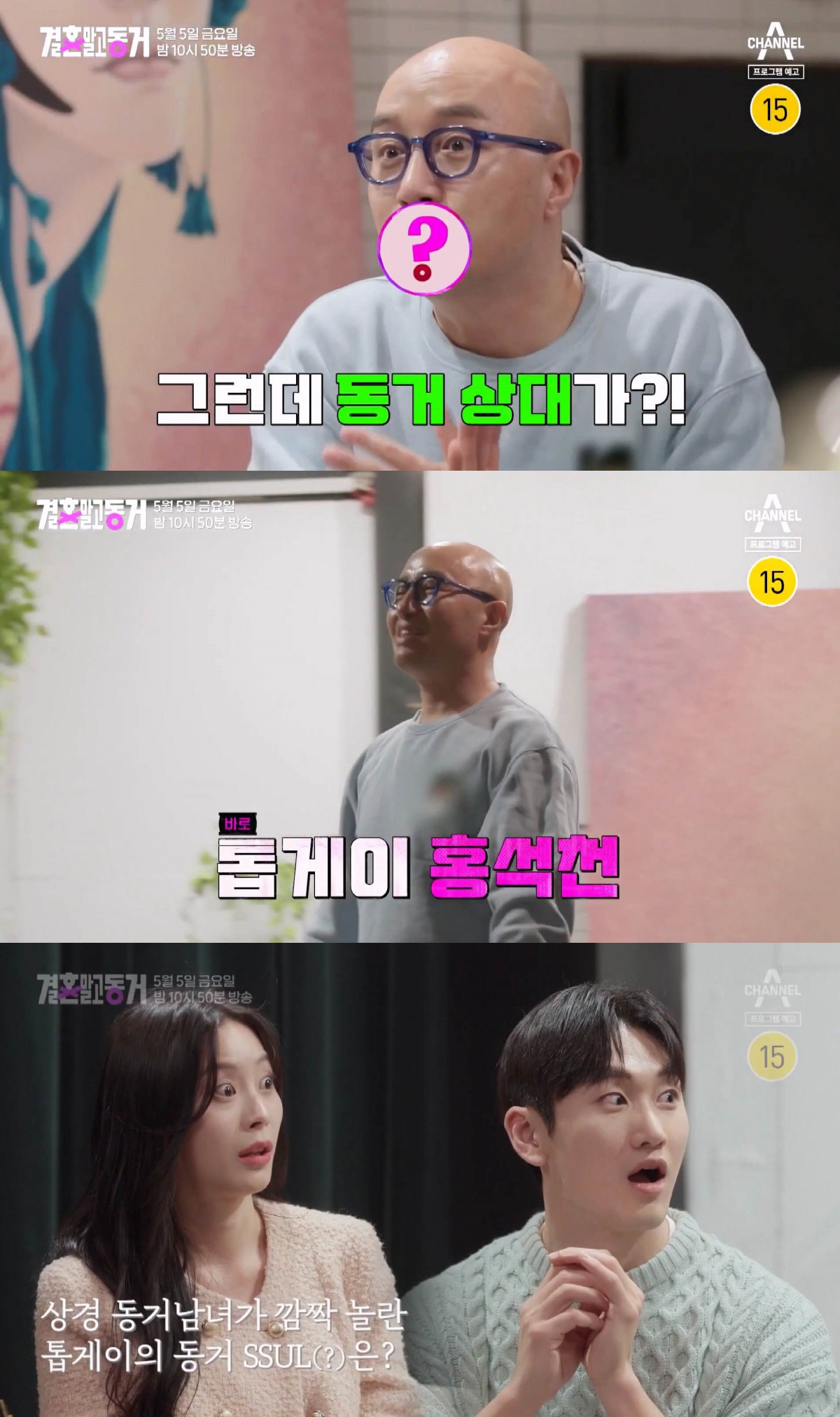 "나는 성소수자"…임아진 씨 방송 커밍아웃 "부모님도 놀랄 것" 성소수자…