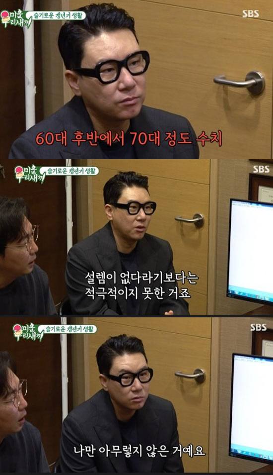 이상민 "소개팅 했는데, 욕구가 안 생겨" 남성호르몬 70대 수준 '충격…
