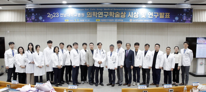 전남대병원 '의학연구학술상' 수상자 선정…내과·외과·기초 등 10개 부문…