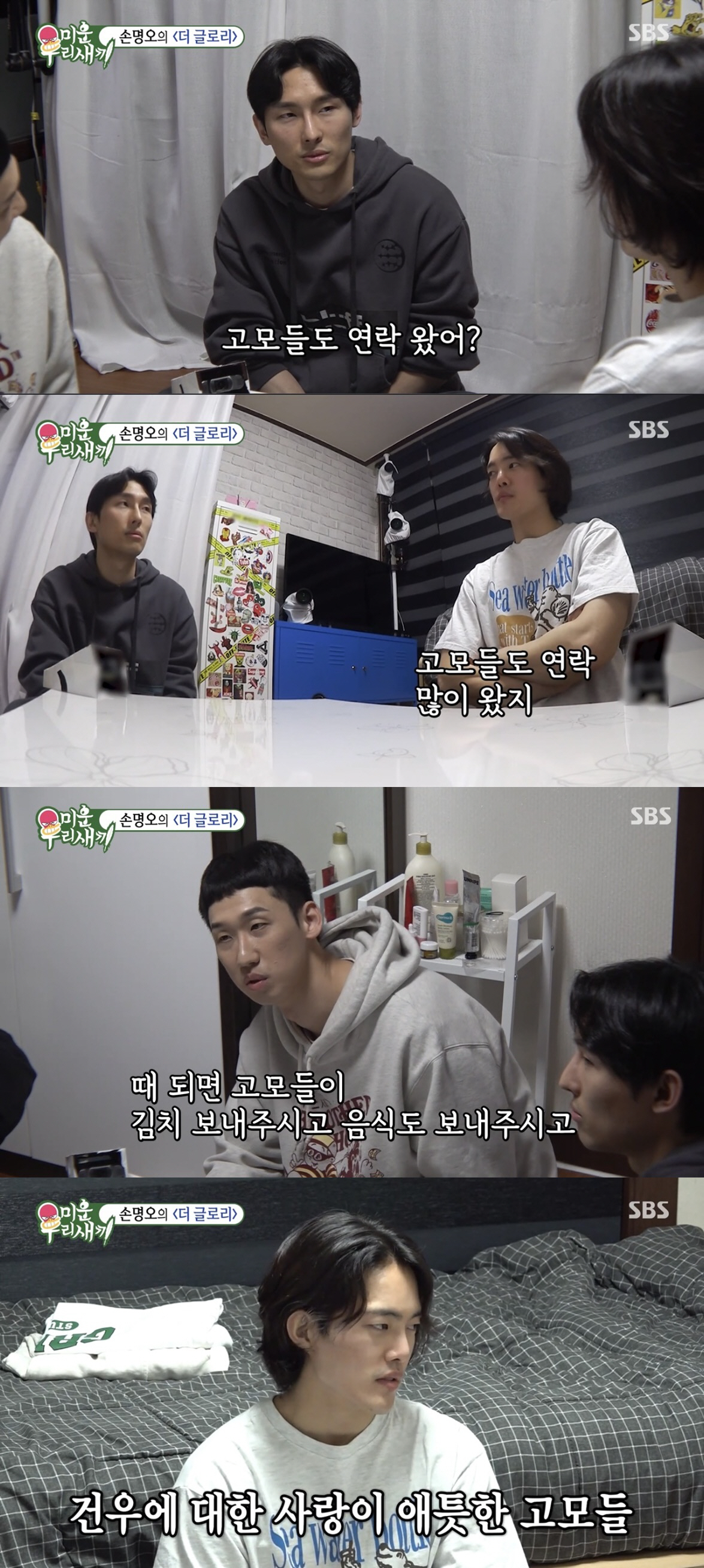 [SC리뷰] '더 글로리' 김건우, 가정사 최초 고백 "부모님 이혼 후 …
