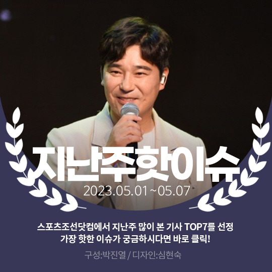 [카드뉴스] 지난주 핫이슈, 주가조작단과 美 동행한 임창정
