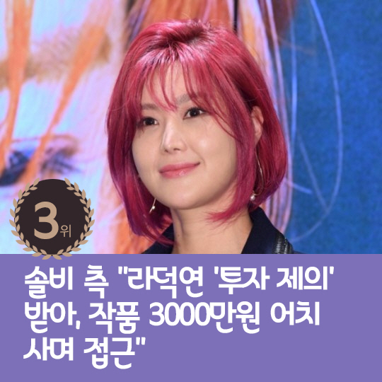 [카드뉴스] 지난주 핫이슈, 주가조작단과 美 동행한 임창정
