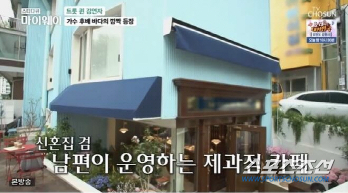 "바다, 성공했구나!" 가수 바다, 성동구 4층 건물 '건물주'…카페 운…
