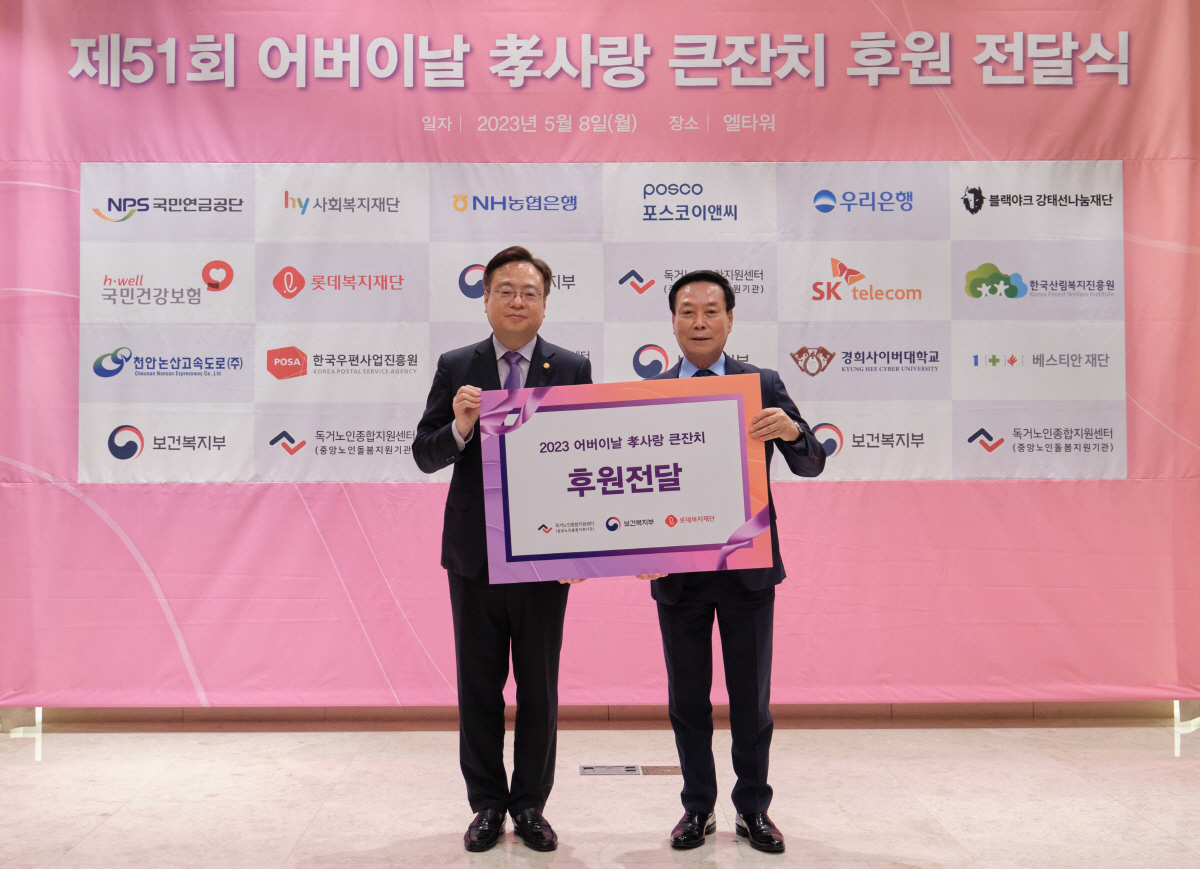 롯데복지재단, 독거 노인 위해 1억5000만원 상당 '롯데 플레저박스' …
