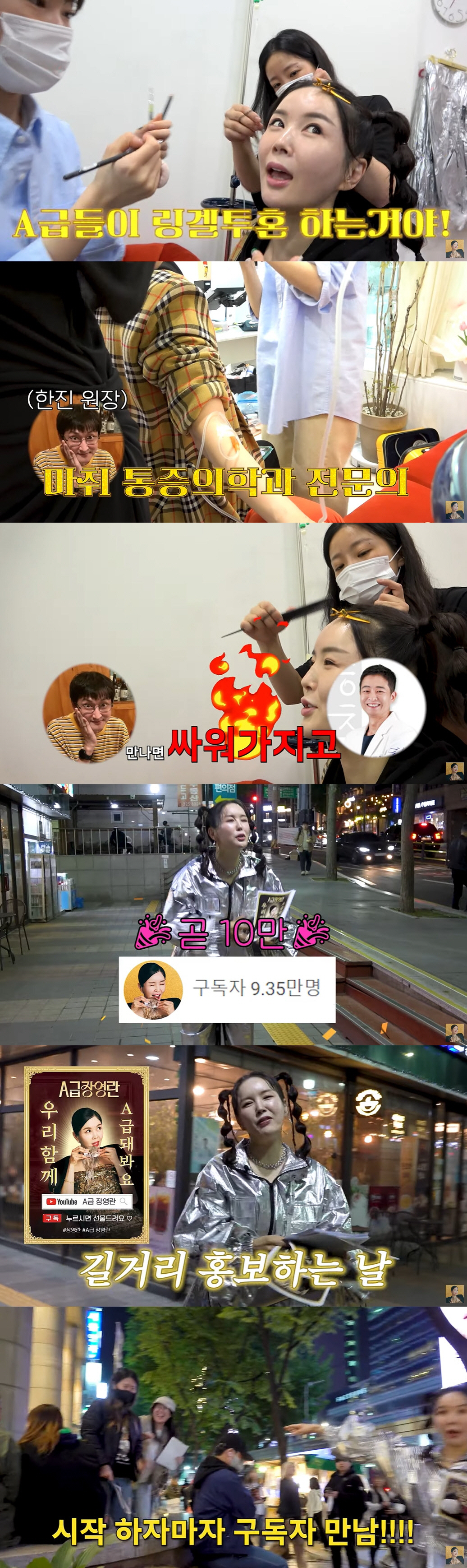 장영란, 한의사 ♥남편에 진절머리..."양의사 동생과 만나면 싸워" ('…