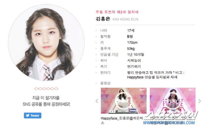 [SC이슈]'미스코리아' 서울 후보에 '프듀101' 출신이? "이것은 재…