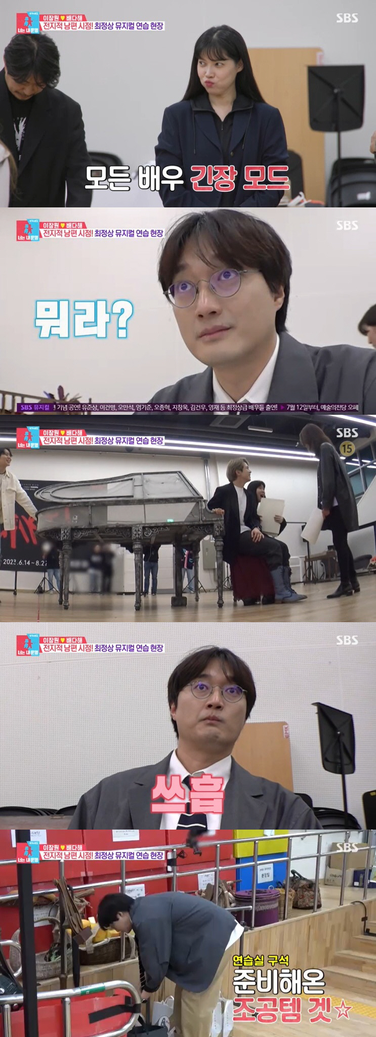 이장원, ♥배다해·엑소 수호 포옹신에 질투 폭발 "하늘 무너진 표정" ('동상이몽2')