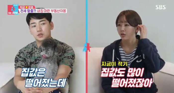 "공동명의 해"vs"싫어"..박군♥한영, 내집마련에 갈등 폭발('동상이몽…