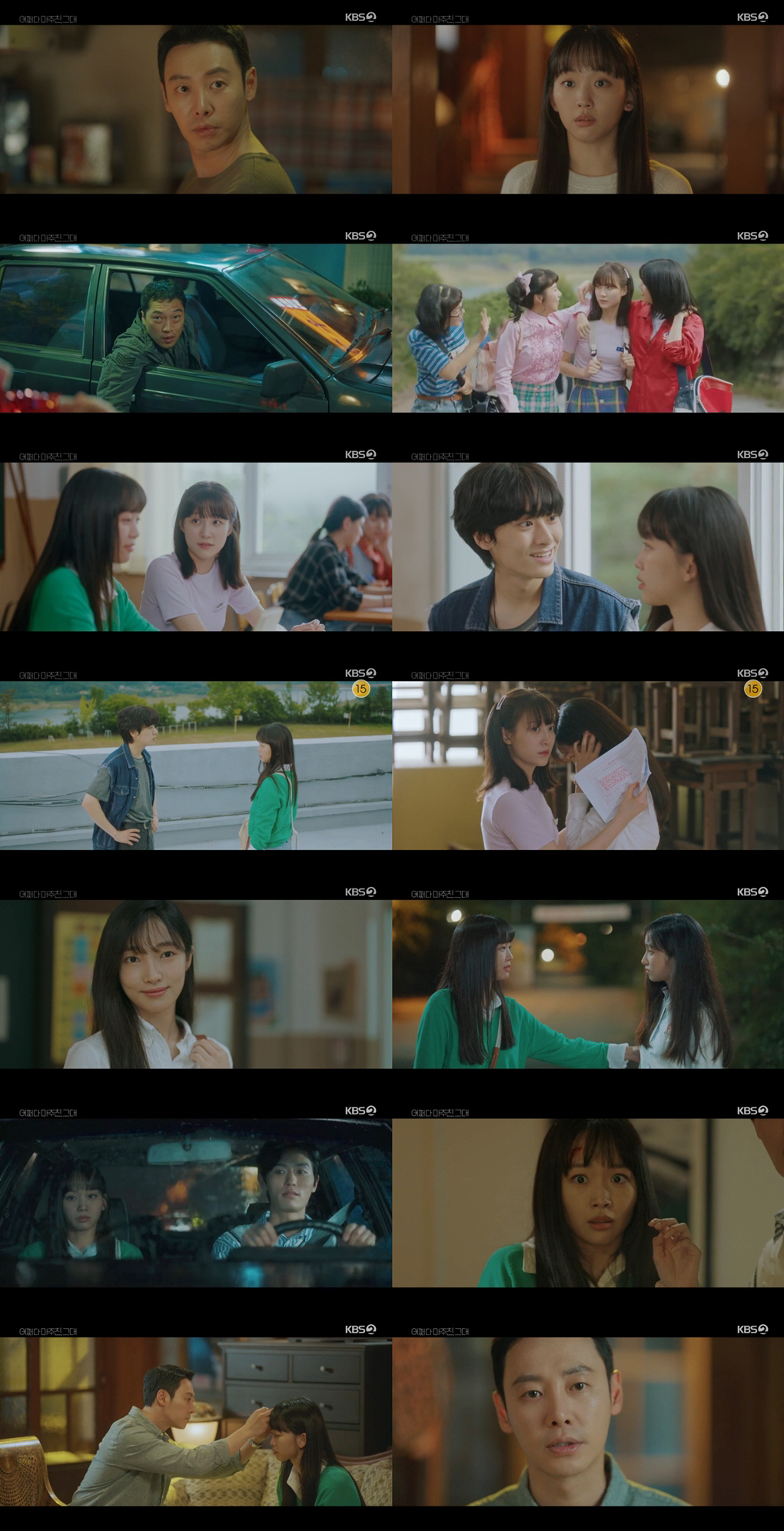 김동욱 "당신 누구야", 진기주 향한 의심..본격 진범찾기('어쩌다 마주…