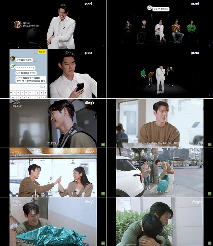 '유퀴즈'→유튜브..김우빈, '택배기사' 위한 열혈 홍보요정
