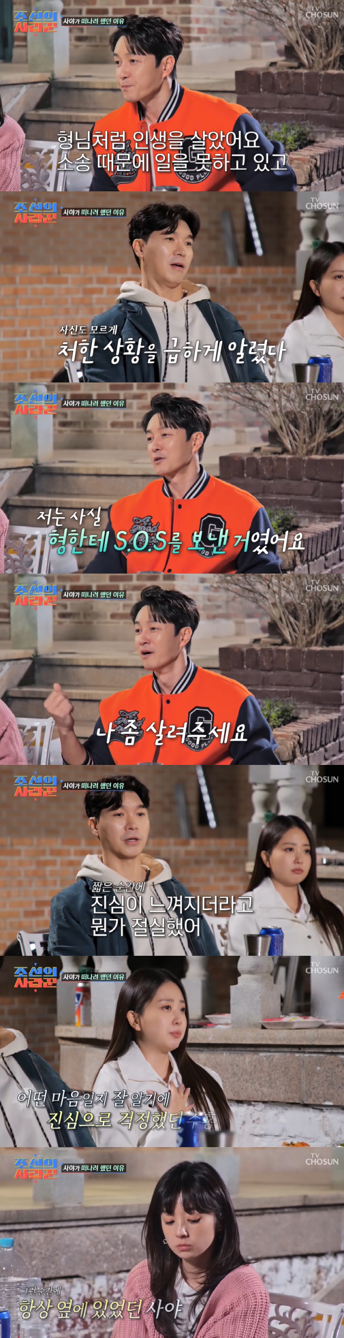 '가족과 금전문제' 심형탁 "박수홍에게 S.O.S...나 좀 살려달라고"…