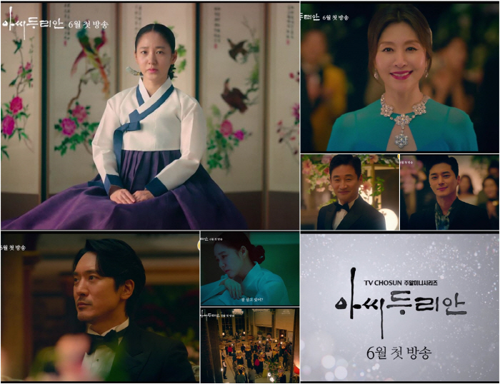[공식] '막장 대모' 임성한, 판타지 멜로로 컴백…6월 '아씨 두리안'…