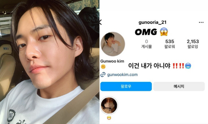 "이건 내가 아니야"…'더 글로리' 김건우, SNS 사칭 계정 공개 저격…