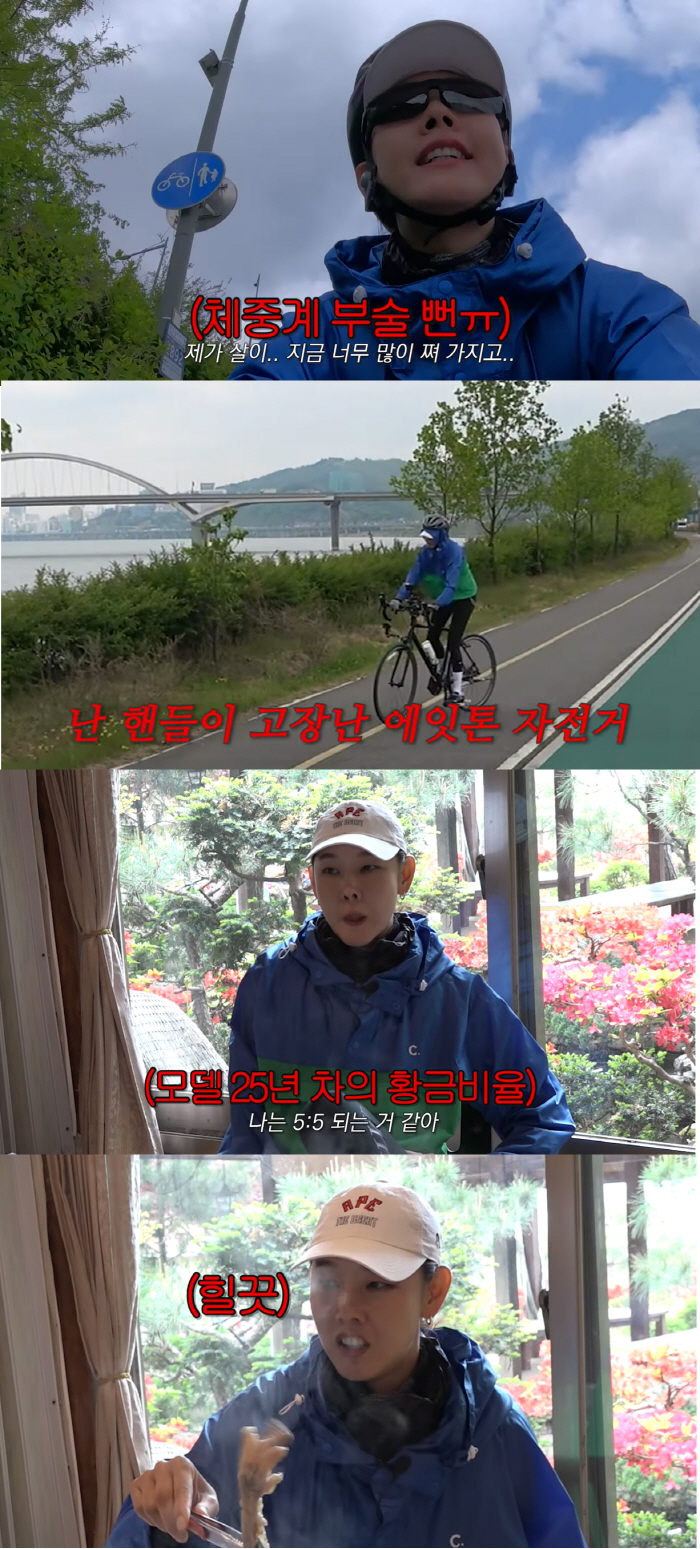 한혜진 살찐 근황 "매일 마라탕 먹었더니 57kg 넘어 충격"
