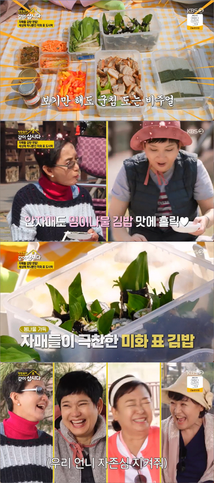 장미화, "이혼 후 시댁서 子 데려가…아들 때문에 전남편 빚 갚기로" (…