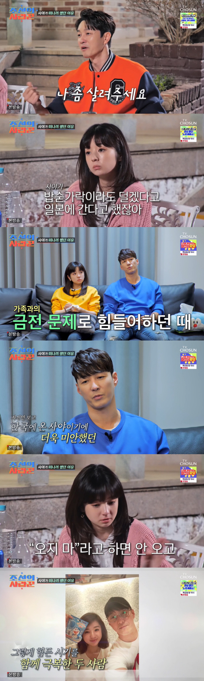 심형탁 "'살려주세요' 박수홍에 SOS...♥사야, 짐 될까 日가겠다고"…