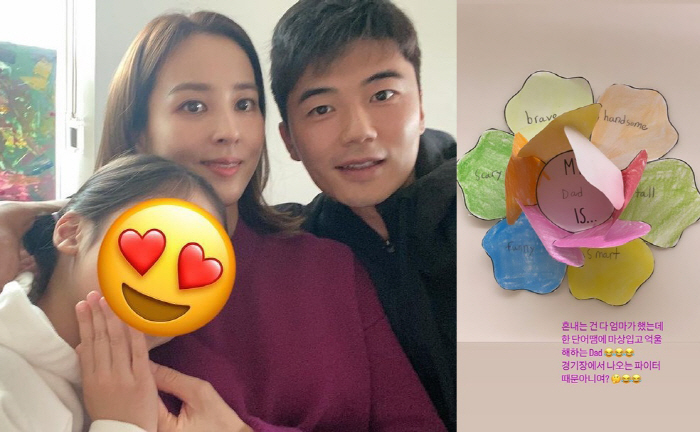 '한혜진♥' 기성용, 딸 어버이날 선물에 상처 "'마상' 입고 억울해해"
