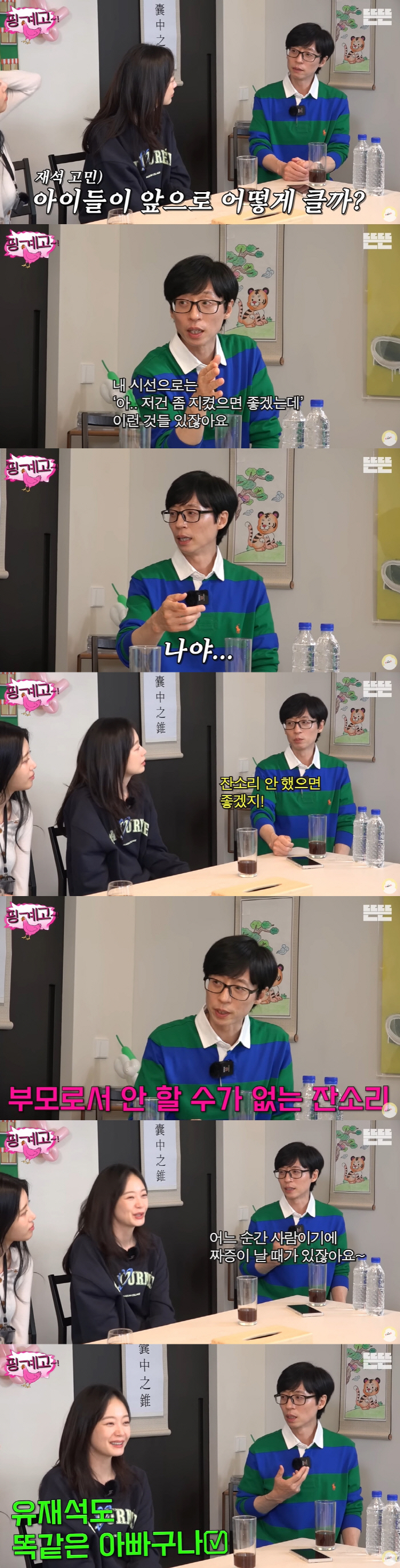 '52세' 유재석 "나이 들어 보인다는 댓글...나이가 있는데 당연" (…