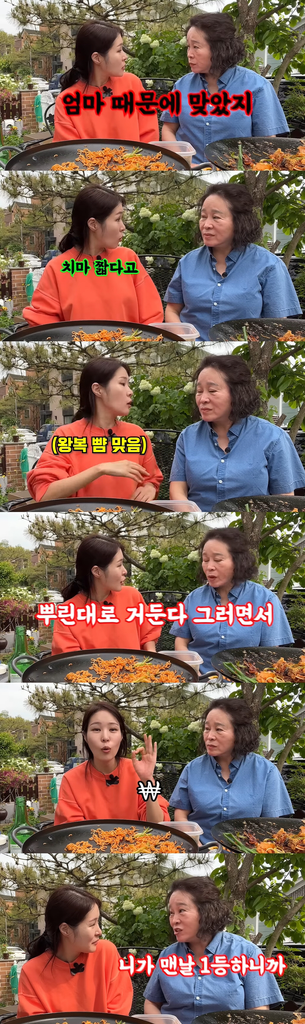 미자 "엄마 때문에 학생주임에 뺨 맞아"...母 전성애 '당혹' ('미자…