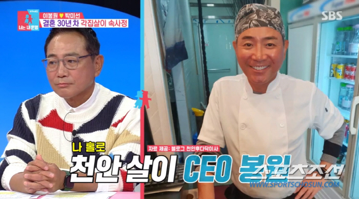'박미선♥'이봉원, 사업실패로 안은 '7억 빚'을 홀로 청산…"박여사 도…