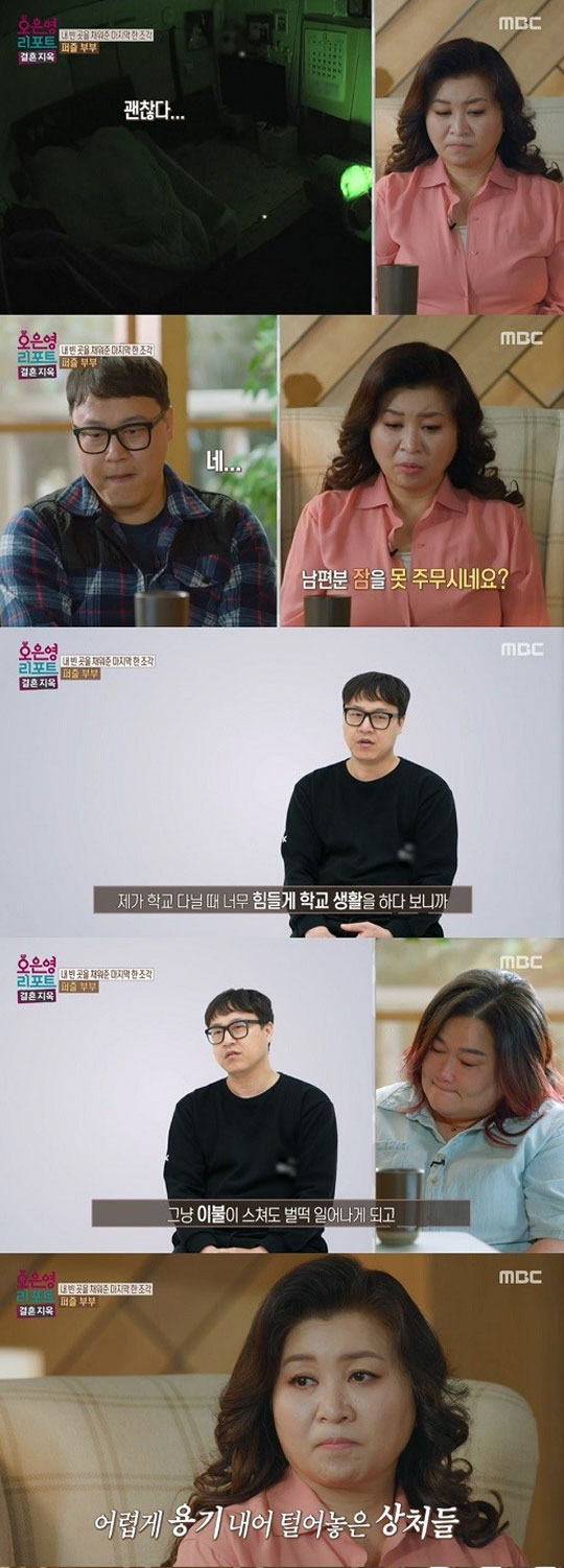 '보호자' 없이 살아온 아내, '학폭 피해자'였던 남편…"아내가 남편에겐…