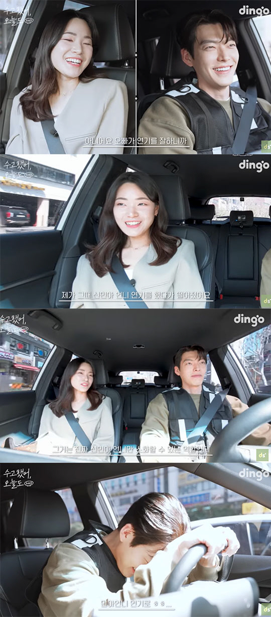 김우빈, ♥신민아 연기로 오디션 떨어진 팬에 "인연이네" 함박미소 [종합…